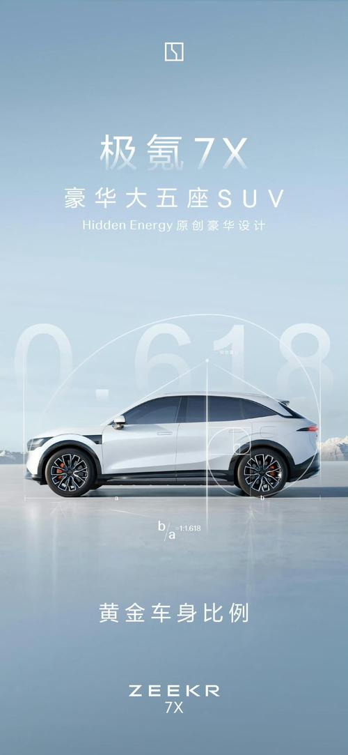 成都235雪佛兰的品牌故事与传播，极氪X紧凑型SUV的时尚与科技